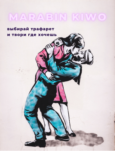 Химия KIWO