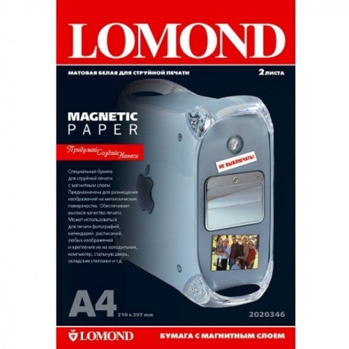 Бумага Lomond 2020346 с магнитным слоем матовая для струйной печати, А4, 2л