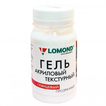 Гель акриловый текстурный глянцевый (банка 100 мл) LOMOND Гель акриловый текстурный глянцевый (банка 100 мл) LOMOND