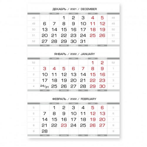 Календарные блоки мелованные серебристо-белые, нерезаные, красные субботы, 50 комплектов