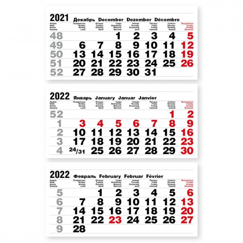 Календарные блоки белые резаные, офсет, 50 комплектов