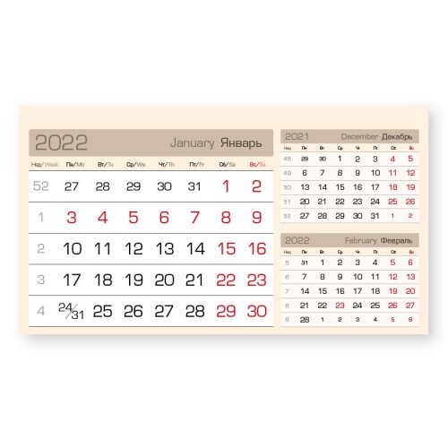 Календарные блоки "ДОМИК" горизонтальные бежевые, мелованные, 50 комплектов