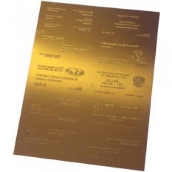 Фотополимер для горячего тиснения MX 100 (215x310 мм) Фотополимер для горячего тиснения MX 100 (215x310 мм)