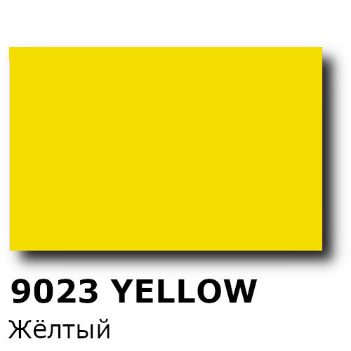 Краска Marabin SS/LIP 9023 Standard Yellow, желтая, 1 кг