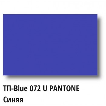 Краска Спика 072 U Pantone Blue,  Пластизолевая, Синяя Краска Спика 072 U Pantone Blue,  Пластизолевая, Синяя
