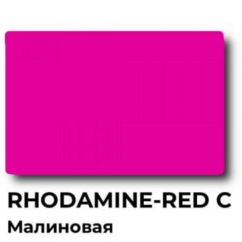 Краска Спика Rhodamine Red С Pantone,  Пластизольная, Малиновая Краска Спика Rhodamine Red С Pantone,  Пластизольная, Малиновая