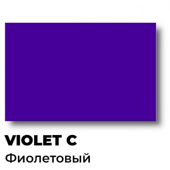 Краска Спика Violet C Pantone фиолетовая Краска Спика Violet C Pantone фиолетовая