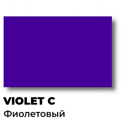 Краска Спика Violet C Pantone фиолетовая
