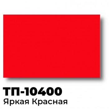 Краска Спика ТП-10400, Пластизолевая, Яркая красная Краска Спика ТП-10400, Пластизолевая, Яркая красная