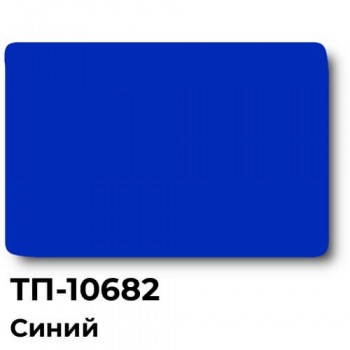 Краска Спика ТП-10682, Пластизолевая, Синяя кроющая, по синтетике Краска Спика ТП-10682, Пластизолевая, Синяя кроющая, по синтетике