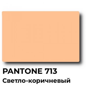 Краска Спика ТП-713 С Pantone, Пластизолевая, Светло-коричневая Краска Спика ТП-713 С Pantone, Пластизолевая, Светло-коричневая