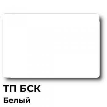 Краска Спика ТП Супер кроющая пластизолевая, "БСК" Белая Краска Спика ТП Супер кроющая пластизолевая, "БСК" Белая