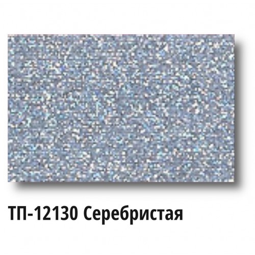 Краска Спика ТП-12130 Пластизолевая Серебристая