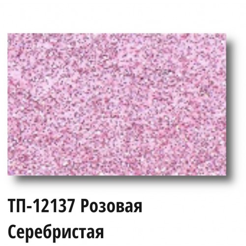 Пигмент Спика ТП-12137 серебристо-розовый для пластезолевых красок