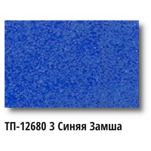 Краска Спика ТП-12680 З, Пластизолевая Синяя замша вспененная