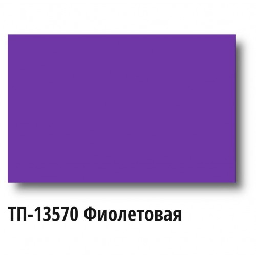 Краска Спика ТП-13570 Пластизолевая Фиолетовая, по синтетике