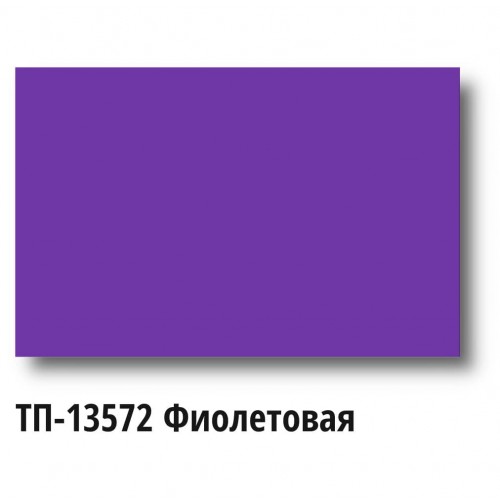 Краска Спика ТП-13572 Пластизолевая Фиолетовая, кроющая, по синтетике