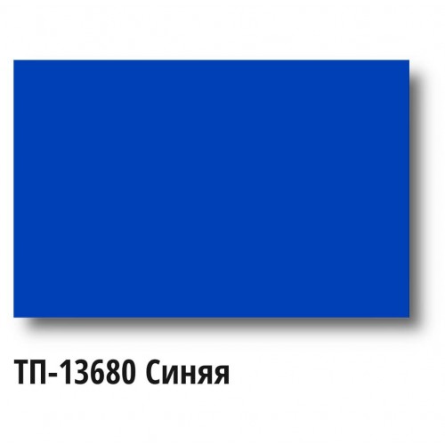 Краска Спика ТП-13680 Пластизолевая Синяя кроющая, по синтетике