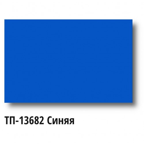 Краска Спика ТП-13682 Пластизолевая Синяя кроющая, по синтетике