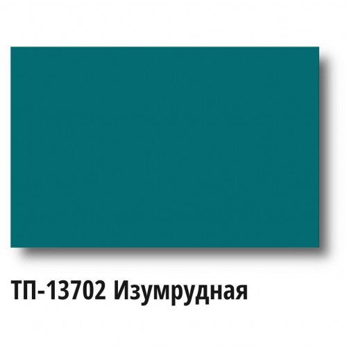 Краска Спика ТП-13702 Пластизолевая Изумрудная, кроющая, по синтетике, 1 кг