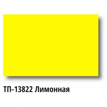 Краска Спика ТП-13822, Пластизолевая, Лимонная кроющая, по синтетике Краска Спика ТП-13822, Пластизолевая, Лимонная кроющая, по синтетике