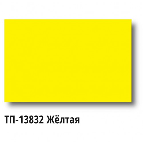 Краска Спика ТП-13832 Пластизолевая Желтая, кроющая, по синтетике