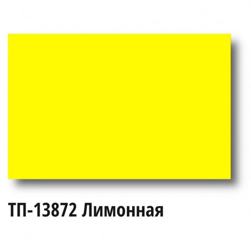Краска Спика ТП-13872 Пластизолевая Желтая лимонная, кроющая, по синтетике