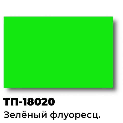 Краска Спика ТП-18020, Пластизолевая Зеленая флуоресцентная