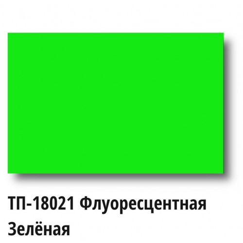 Краска Спика ТП-18021, Пластизолевая Зеленая флуоресцентная