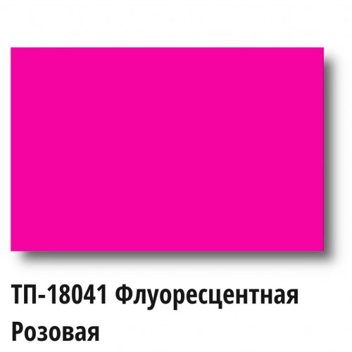 Краска Спика ТП-18041 Пластизолевая Розовая флуоресцентная, 1кг