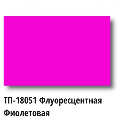 Краска Спика ТП-18051 Пластизолевая Фиолетовая флуоресцентная