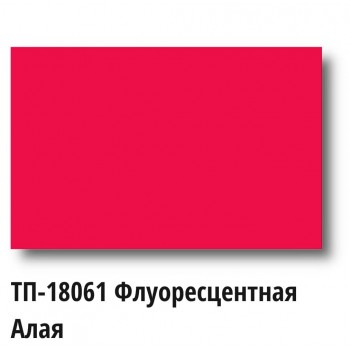 Краска Спика ТП-18061, Пластизолевая, Алый флуоресцентный Краска Спика ТП-18061, Пластизолевая, Алый флуоресцентный