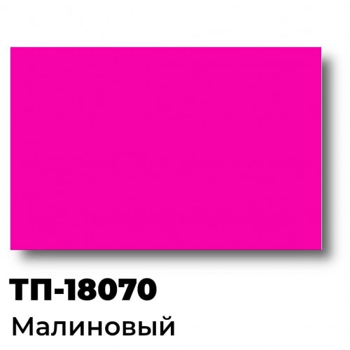 Краска Спика ТП-18070 Пластизолевая Малиновая Флуоресцентная