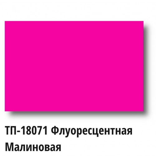 Краска Спика ТП-18071 Пластизолевая Малиновая флуоресцентная