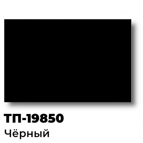 Краска Спика ТП-49851 Пластизолевая Процессорная чёрная