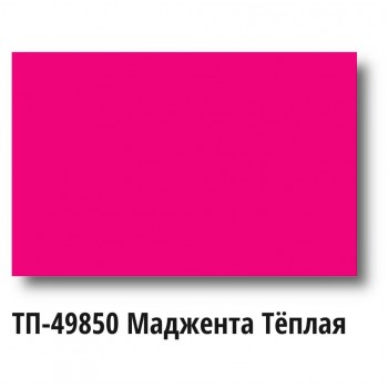 Краска Спика ТП-49850, Пластизолевая, Маджента теплая Краска Спика ТП-49850, Пластизолевая, Маджента теплая