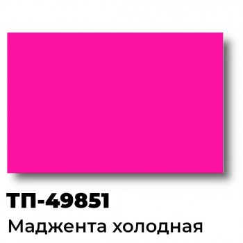 Краска Спика ТП-49851, Пластизолевая, Маджента  холодная Краска Спика ТП-49851, Пластизолевая, Маджента  холодная