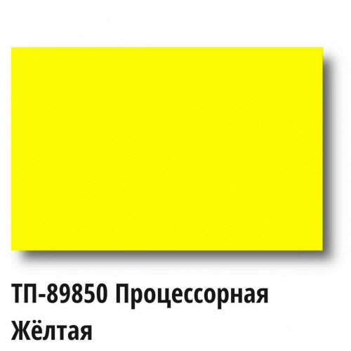 Краска Спика ТП-89850 Пластизолевая Желтая процессорная