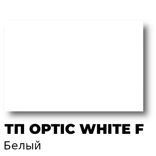 Краска Спика ТП Optic White F Белая Пластизолевая