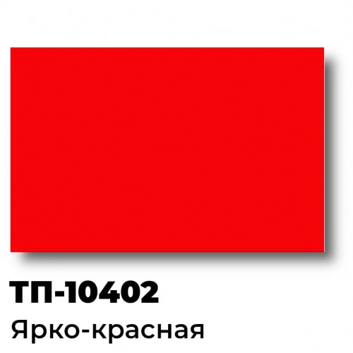 Краска Спика ТП-10402 Яркая красная Пластизолевая