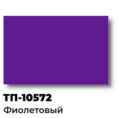 Краска Спика ТП-10572, Пластизолевая, Фиолетовая кроющая