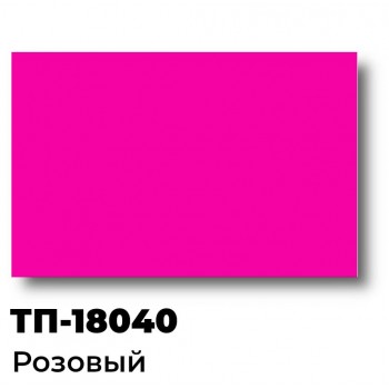 Краска Спика ТП-18040, Пластизолевая, Розовая флуоресцентная, кг Краска Спика ТП-18040, Пластизолевая, Розовая флуоресцентная, кг