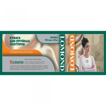 Бумага Lomond термотрансферная  для светлых тканей, 914 мм х 20 м  (1207022) Бумага Lomond термотрансферная  для светлых тканей, 914 мм х 20 м  (1207022)