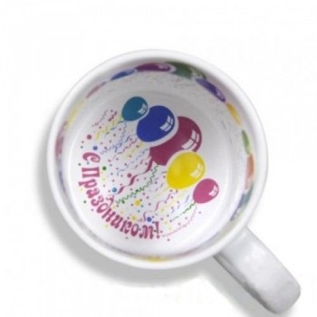 Кружка для сублимации белая, рисунок внутри "С праздником" Кружка для сублимации белая, рисунок внутри "С праздником"