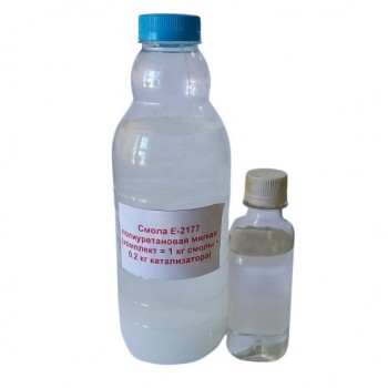 Смола E-2177 полиуретановая мягкая  (комплект = 1 кг смолы + 0.2 кг катализатора) Смола E-2177 полиуретановая мягкая  (комплект = 1 кг смолы + 0.2 кг катализатора)