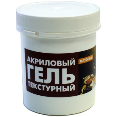 Гель акриловый матовый Lomond Acrylic Texture Gel, 250 мл (1500100)