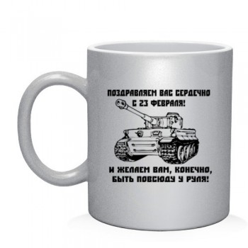 Кружка для сублимации B17JZ-S "Серебряная" Кружка для сублимации B17JZ-S "Серебряная"