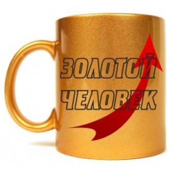 Кружка для сублимации B17JZ-G "Золотая"